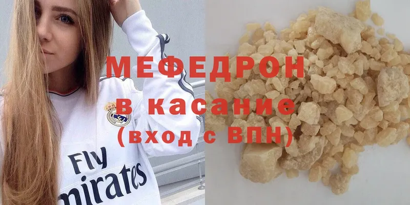 Меф мяу мяу кристаллы Бавлы